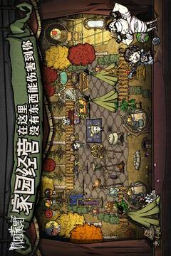 饥困荒野游戏截图3