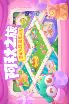 保卫萝卜3游戏截图2