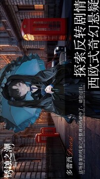 锈蚀之潮游戏截图2