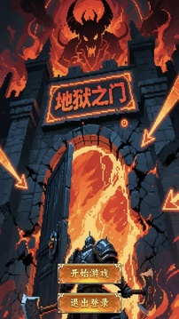战士堵门法师铺火游戏截图5