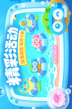 保卫萝卜3游戏截图5