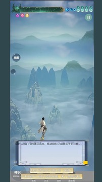 游三界游戏截图1