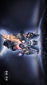 命运Destiny游戏截图5