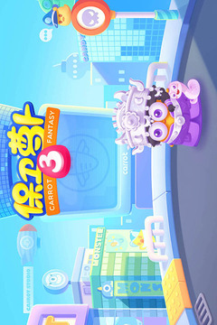 保卫萝卜3游戏截图1