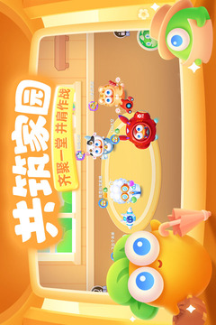 保卫萝卜3游戏截图3