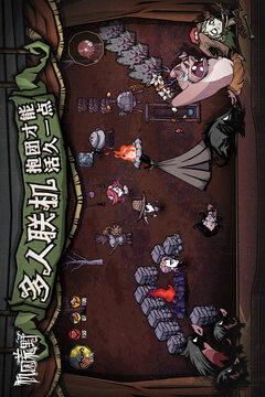饥困荒野游戏截图1