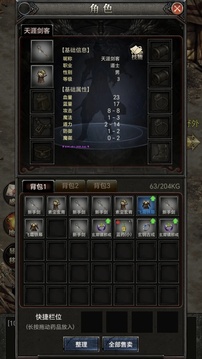 战士堵门法师铺火游戏截图3