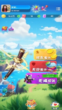 果汁爆爆乐游戏截图4