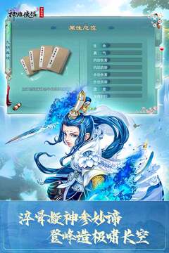 神雕侠侣游戏截图2