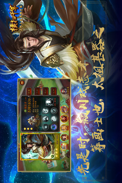 横扫千军游戏截图5