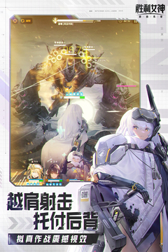 胜利女神：新的希望游戏截图1