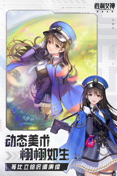 胜利女神：新的希望游戏截图3