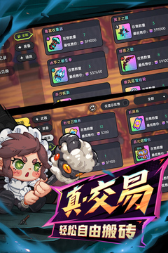 英勇之地游戏截图4