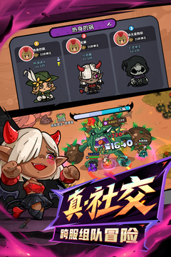 英勇之地游戏截图5