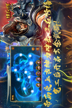 横扫千军游戏截图3