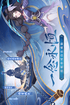 一念永恒：少年追梦游戏截图3