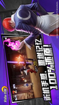 全明星觉醒游戏截图2