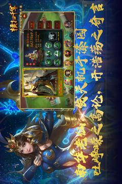 横扫千军游戏截图4
