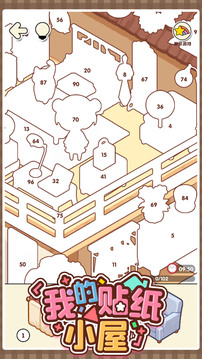 我的贴纸小屋游戏截图2