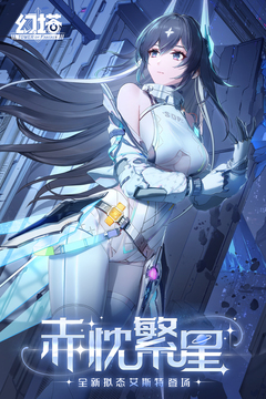 幻塔游戏截图1