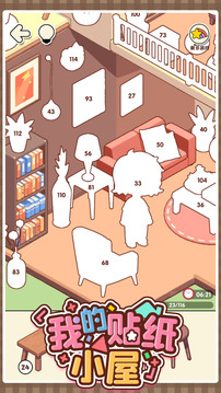 我的贴纸小屋游戏截图4