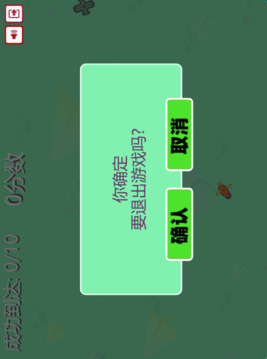 超级脑力挑战赛游戏截图1