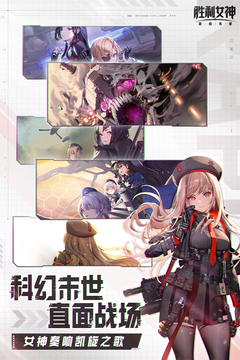 胜利女神：新的希望游戏截图4