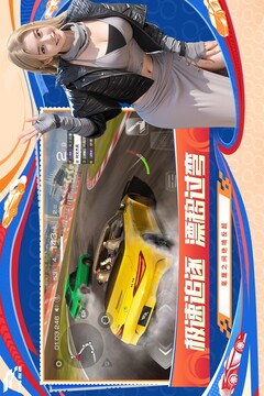 巅峰极速游戏截图4
