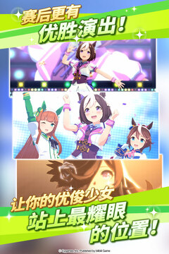 闪耀！优俊少女游戏截图5