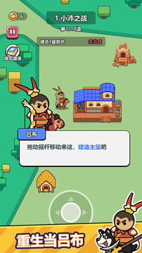 马上王者游戏截图4