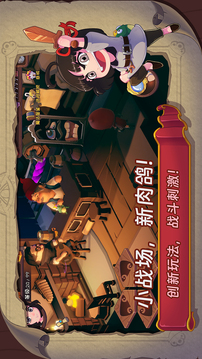 汉克旅店游戏截图5