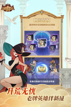 剑与远征游戏截图4