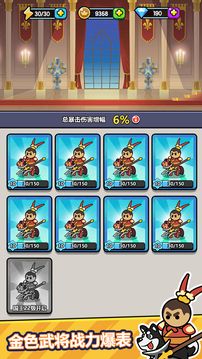 马上王者游戏截图2