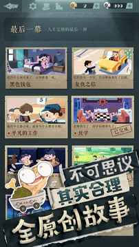 海龟蘑菇汤游戏截图2