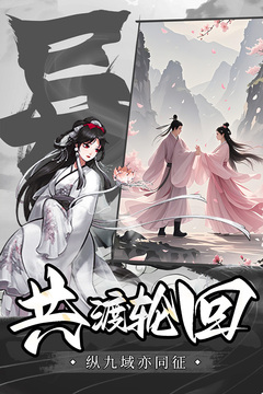 山海志异游戏截图5