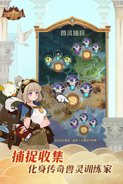 剑与远征游戏截图3