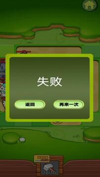 小乌龟游戏截图2