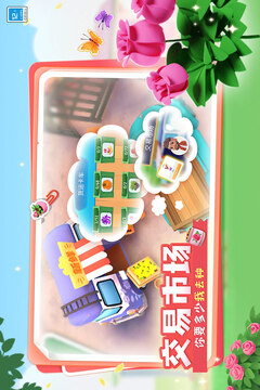 合了个花园游戏截图4