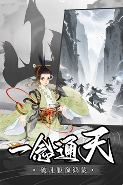 山海志异游戏截图2
