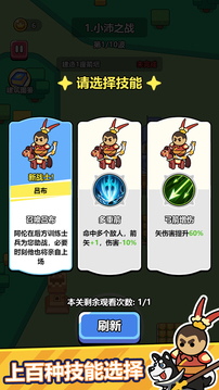 马上王者游戏截图3