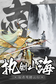 山海志异游戏截图4