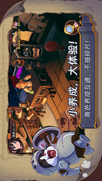 汉克旅店游戏截图2