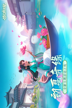 梦幻魔法屋游戏截图1