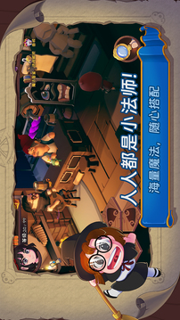 汉克旅店游戏截图3
