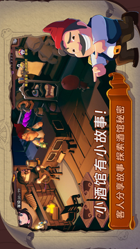 汉克旅店游戏截图1