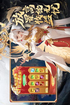 凡人神将传游戏截图4