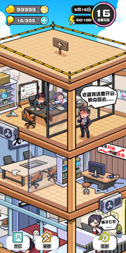 摸鱼大亨假装上班游戏截图1