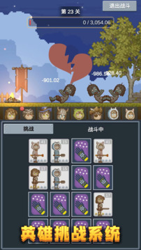 听说这里有怪兽游戏截图2