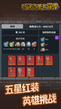 听说这里有怪兽游戏截图5