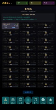 指间悟道游戏截图5